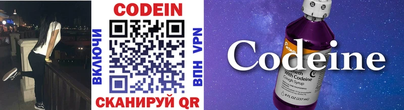 хочу   omg tor  Codein напиток Lean (лин)  Саяногорск 