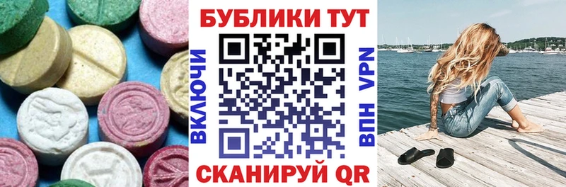 Экстази TESLA  Саяногорск 