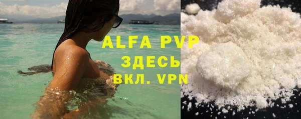 альфа пвп VHQ Балахна