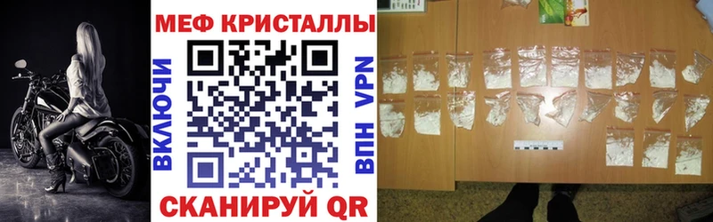 МЕФ VHQ  Саяногорск 