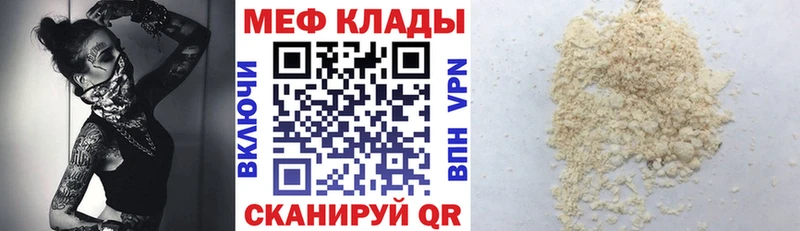 МЕФ мука Саяногорск