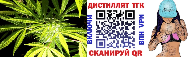 Дистиллят ТГК Wax  Саяногорск 